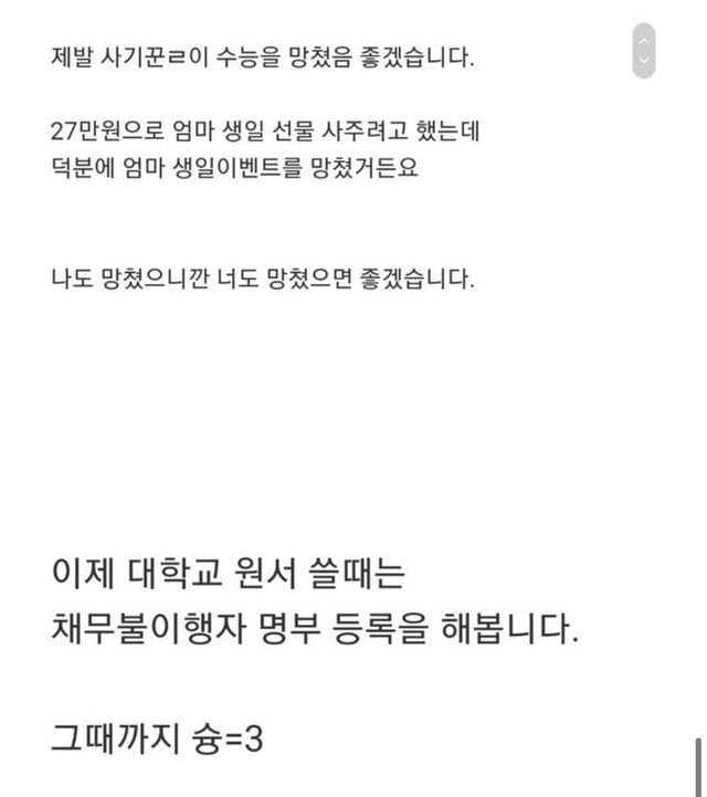 4.jpg 27만원에 인생을 판 고딩 근황.jpg