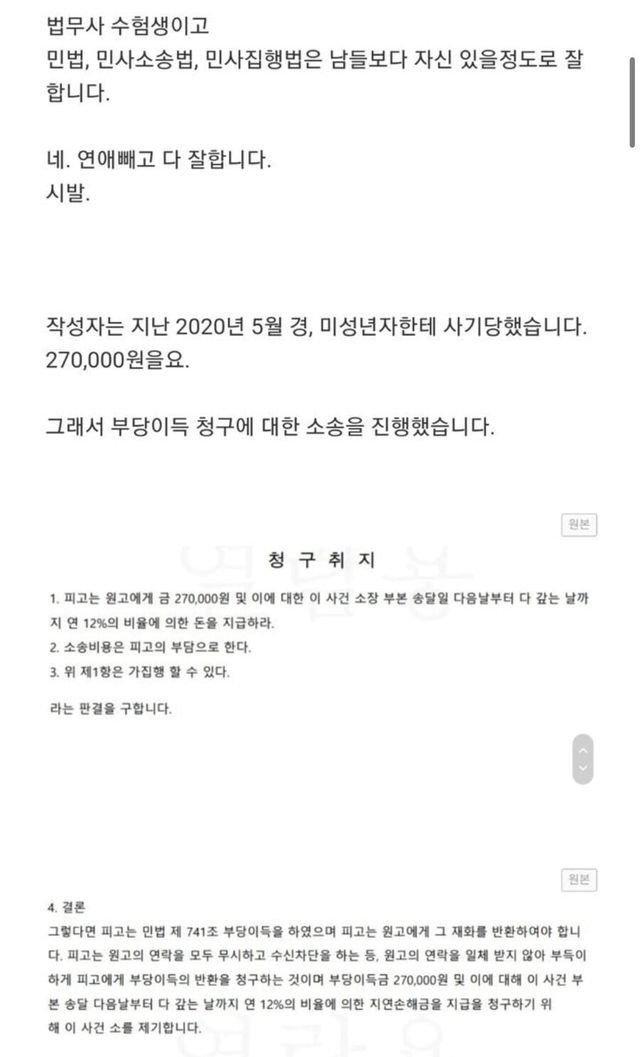 1.jpg 27만원에 인생을 판 고딩 근황.jpg