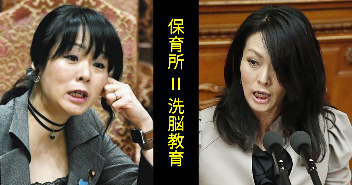 e696b0e8a68fe38397e383ade382b8e382a7e382afe3838810 1.png?resize=412,275 - 杉田水脈議員、保育所は「洗脳教育施設」発言めぐり謝罪。「不用意な発言だった」反省するも…「どういう人間か分かった」