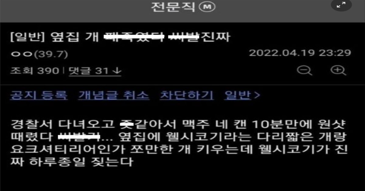 wp 13.png?resize=1200,630 - 옆집 개 ㅈㅇ버린 전문직 준비생