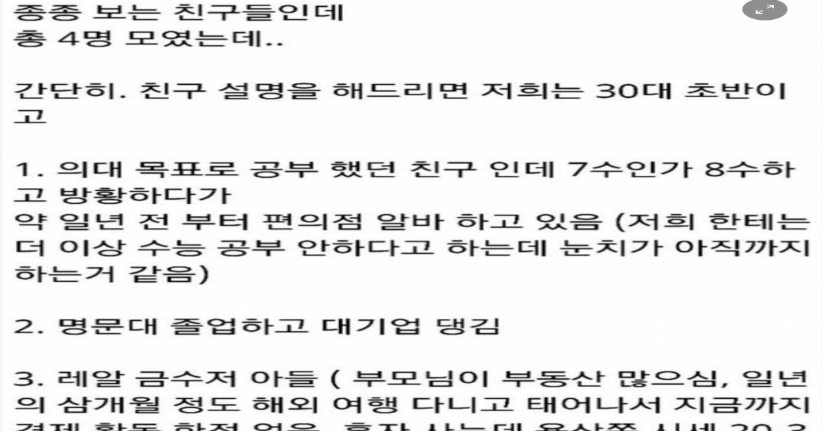 wp 18.png?resize=1200,630 - 급 안맞는 친구끼리 만나면 이런일 꼭 생김ㄹㅇ