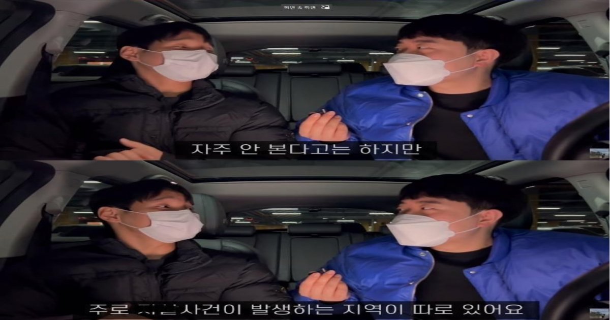 wp 2.png?resize=1200,630 - 경찰이 말하는 ㅈㅅ현장