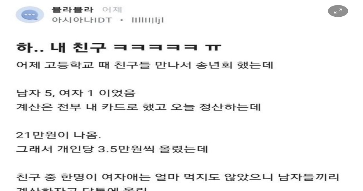 wp 20.png?resize=1200,630 - 반드시 손절 해야되는 친구 유형