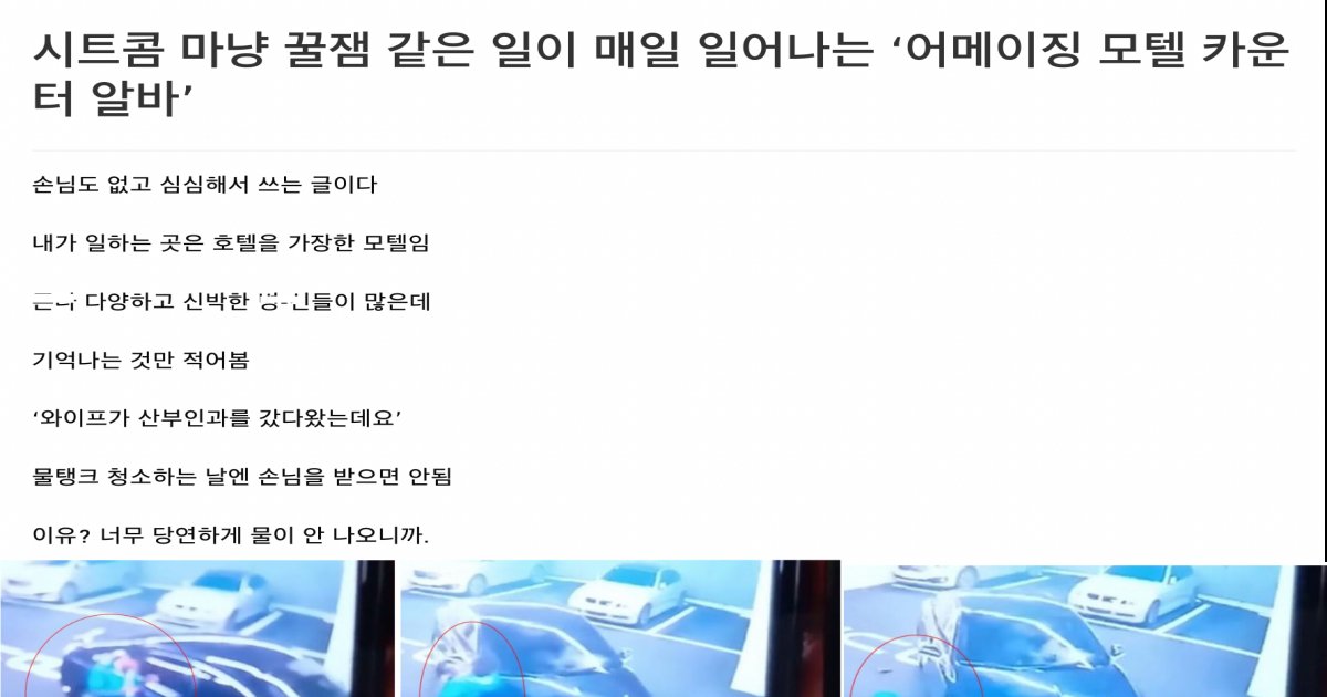 wp 28.png?resize=1200,630 - 하루하루가 시트콤인 어메이징 M텔 알바