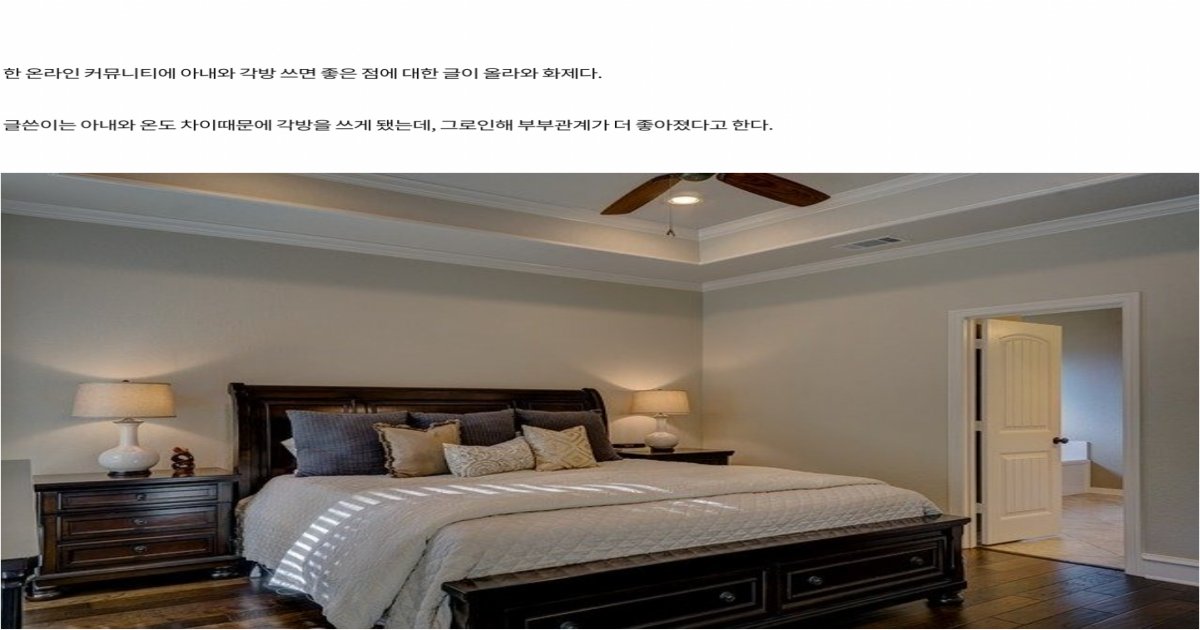 wp 3.png?resize=1200,630 - 결혼 일주일만에 각방 쓰면 생기는 일