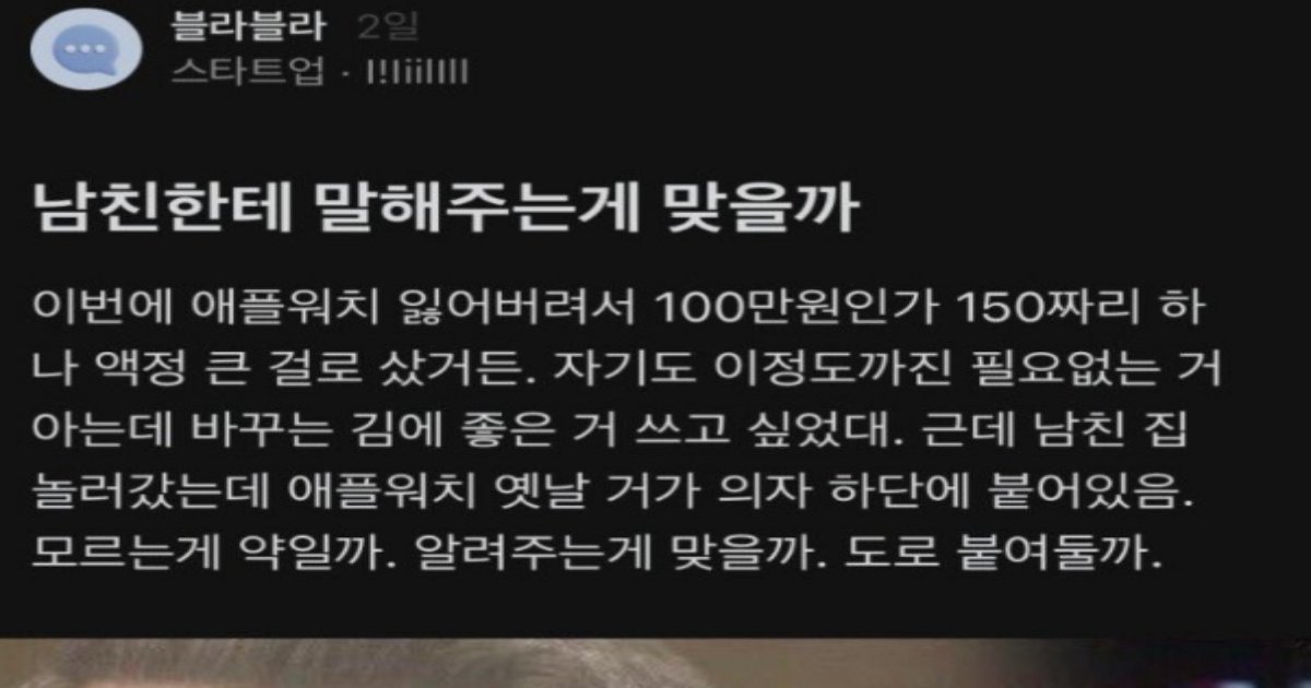 111 2.png?resize=1200,630 - 애플워치를 잃어버리고 새로 산 남친ㅠㅠ....+후기