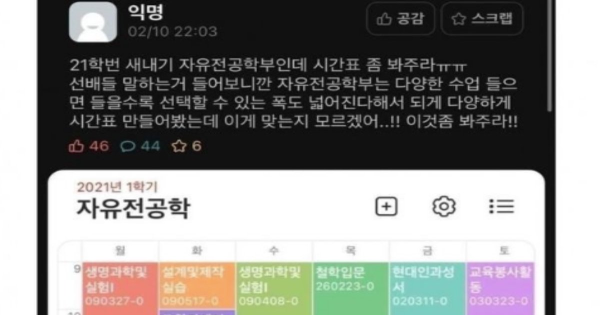 11112.png?resize=1200,630 - 새학기 시즌이면 등장하는 헤르미온느ㄷㄷㄷ