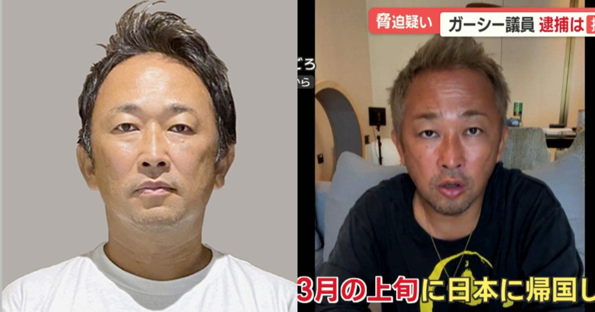 113.png?resize=1200,630 - ガーシー議員、「任意」から「強制」で高まった逮捕の可能性！「杉並4億円空き巣事件」と関係が…！？「命も狙われている」