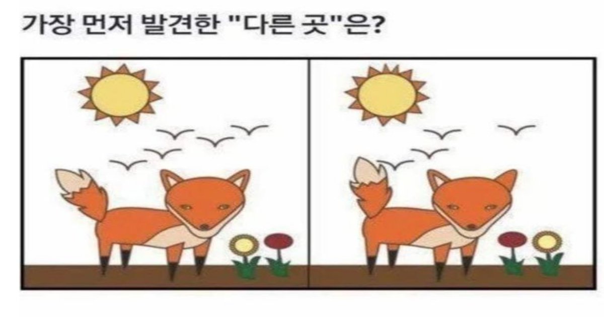 20230101213221.png?resize=412,275 - 소름 돋는 '여우 심리 테스트'