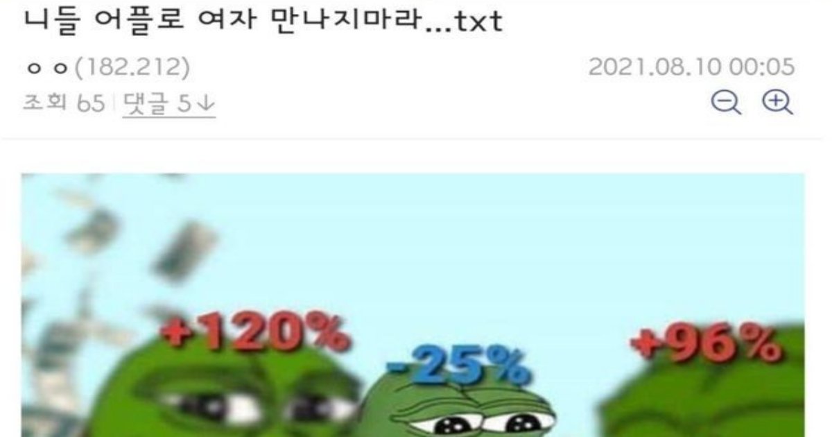 20230108225305.png?resize=1200,630 - ㅈ건만남이 궁금했던 남자의 최후...