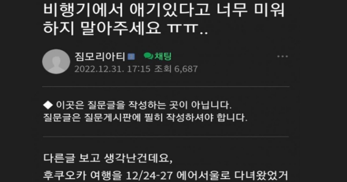 20230110183618.png?resize=412,275 - 현재 여행카페에서 난리난 게시글