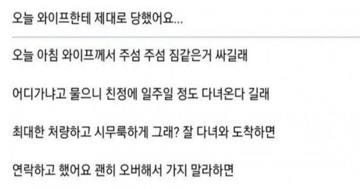 20230113231653.png?resize=412,275 - 와이프의 선넘는 만우절 장난