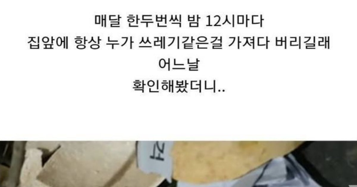 20230116204002.png?resize=412,275 - 남의 집에 1년동안 양밥(저주) 뿌리다 쳐맞는 아줌마