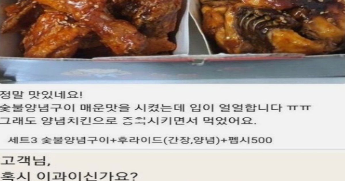 20230118225517.png?resize=412,275 - 맛있다고 리뷰 달았을 뿐인데....