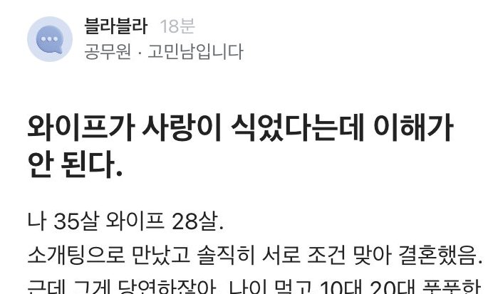 20230124154621.png?resize=412,232 - 와이프가 사랑이 식었다는데 이해가 안된다.