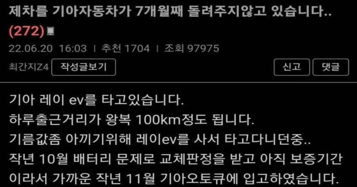 20230124171009.png?resize=412,232 - A.S 맡긴지 7개월째 안 나오는 차 ㄷㄷ