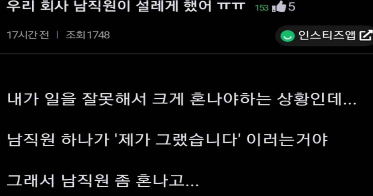 20230124184627.png?resize=1200,630 - 회사 여직원 설레게 하는 법