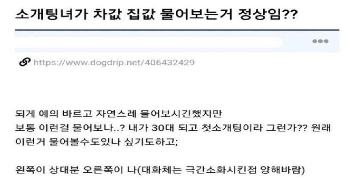 20230124190749.png?resize=1200,630 - 시집갈 준비하는 소개팅녀ㄷㄷ;;;