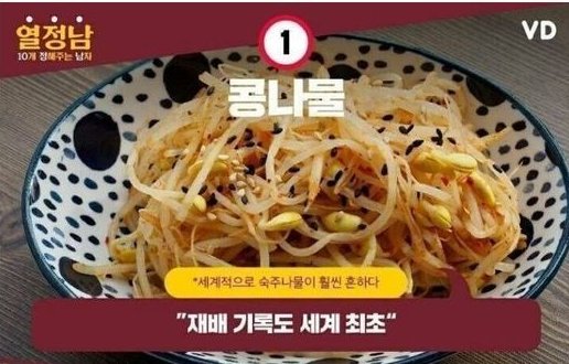 20230125095028.png?resize=1200,630 - 한국인들만 먹는 음식