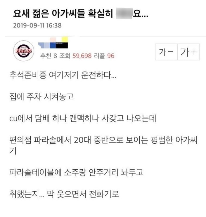 20230125155839.png?resize=1200,630 - 요즘 20대 여성들을 바라보는 4050대 남성들 시선 ;;