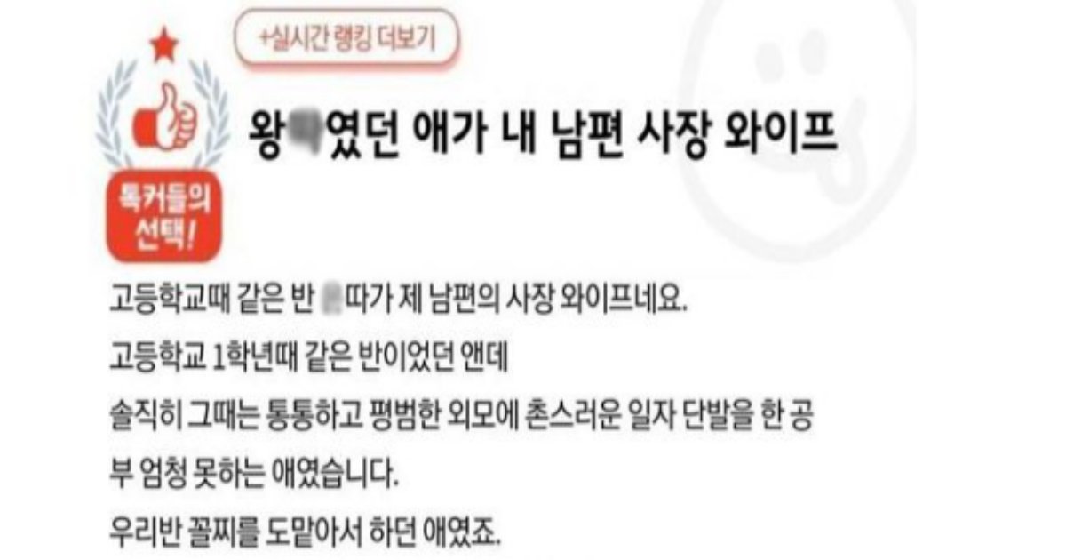 20230129164753.png?resize=1200,630 - 왕ㄸ였던 친구가 남편회사 사장님 와이프