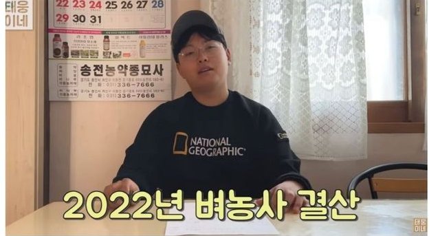 20230130085815.png?resize=1200,630 - 1년동안 만평에 실제 벼농사 지은 수익 수준