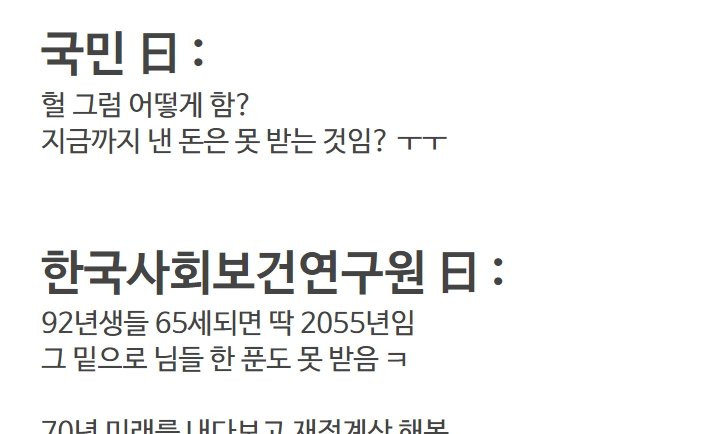 20230131173231.png?resize=412,232 - 국민연금 한푼도 못 받는다는 90년대생.jpg