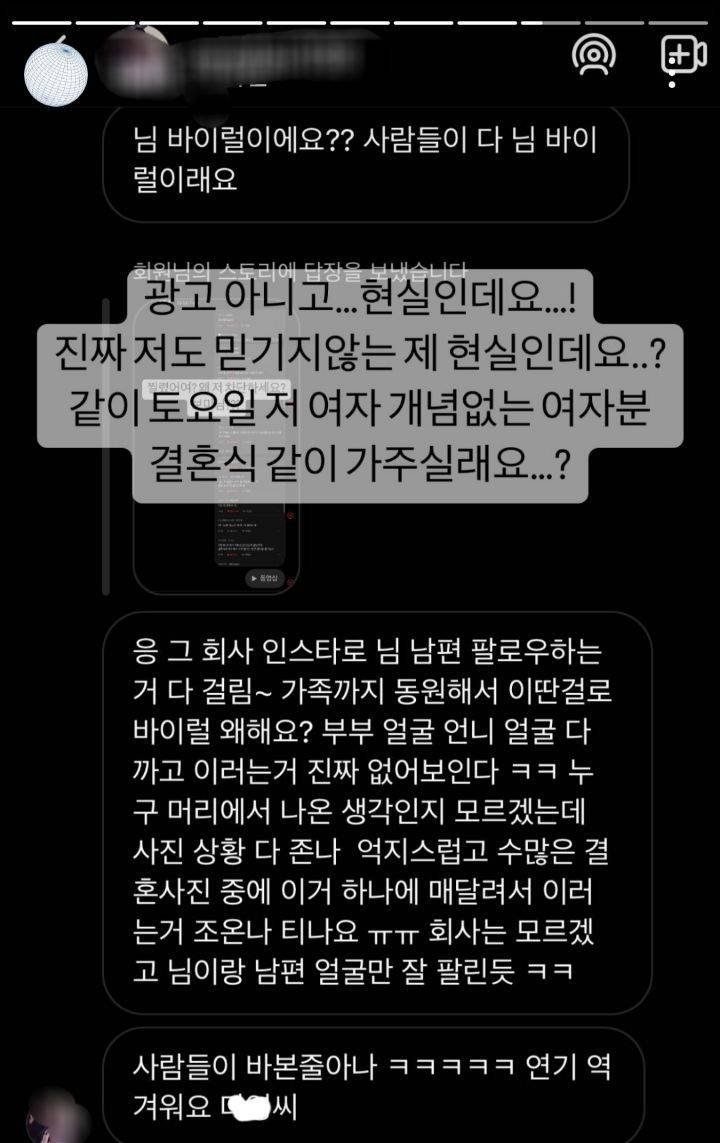 신랑 옆자리 결혼식 하객룩 글로 논란된 신부 인스타에 올라온 바이럴 의혹 해명 글 + 신랑댓글 추가 | 인스티즈