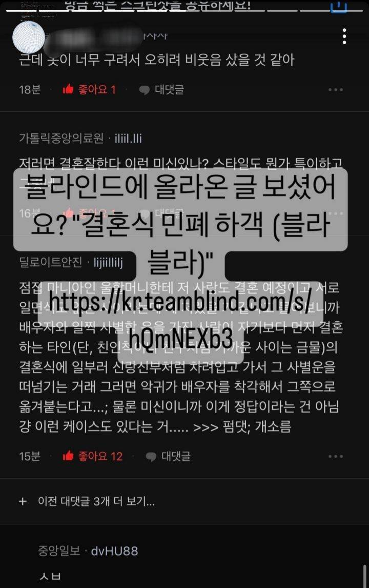 신랑 옆자리 결혼식 하객룩 글로 논란된 신부 인스타에 올라온 바이럴 의혹 해명 글 + 신랑댓글 추가 | 인스티즈