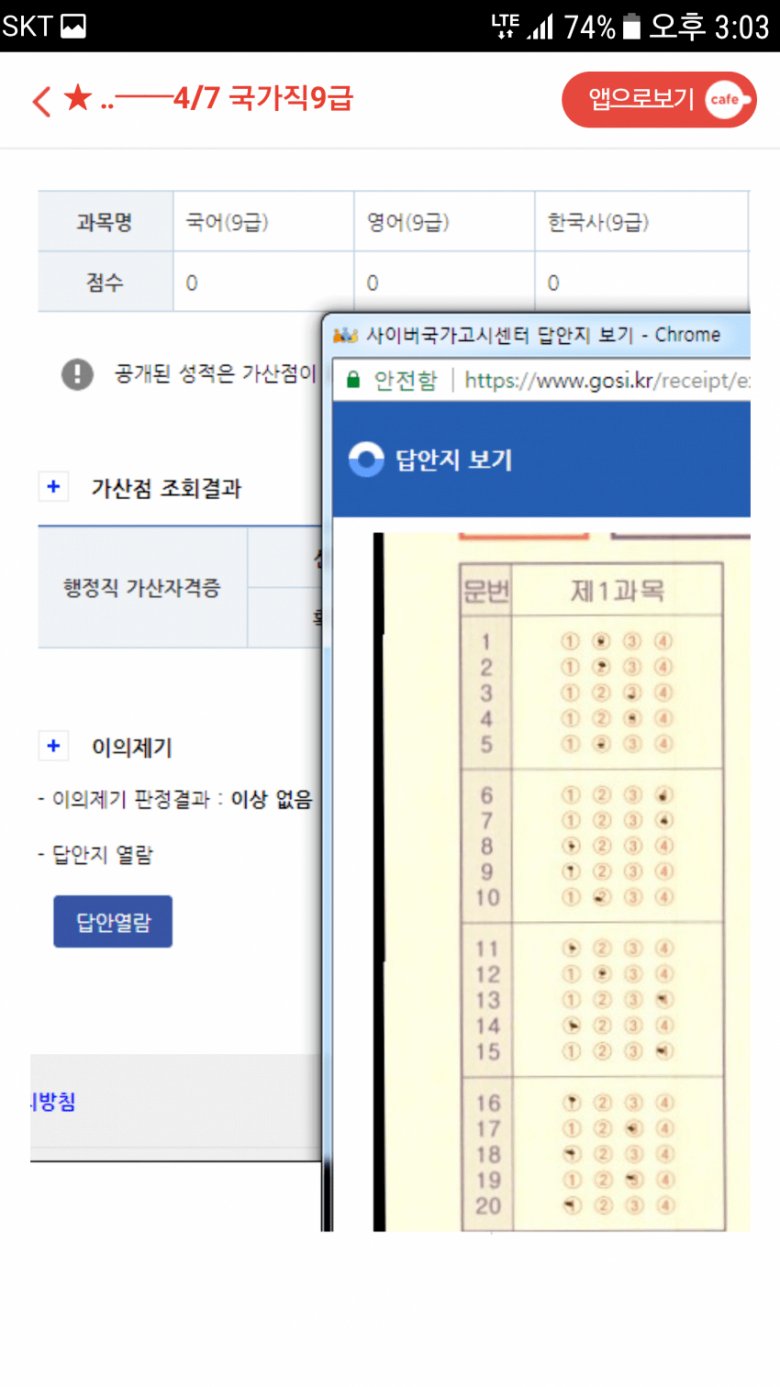 22.png 공무원 시험 0점 받았습니다..jpg