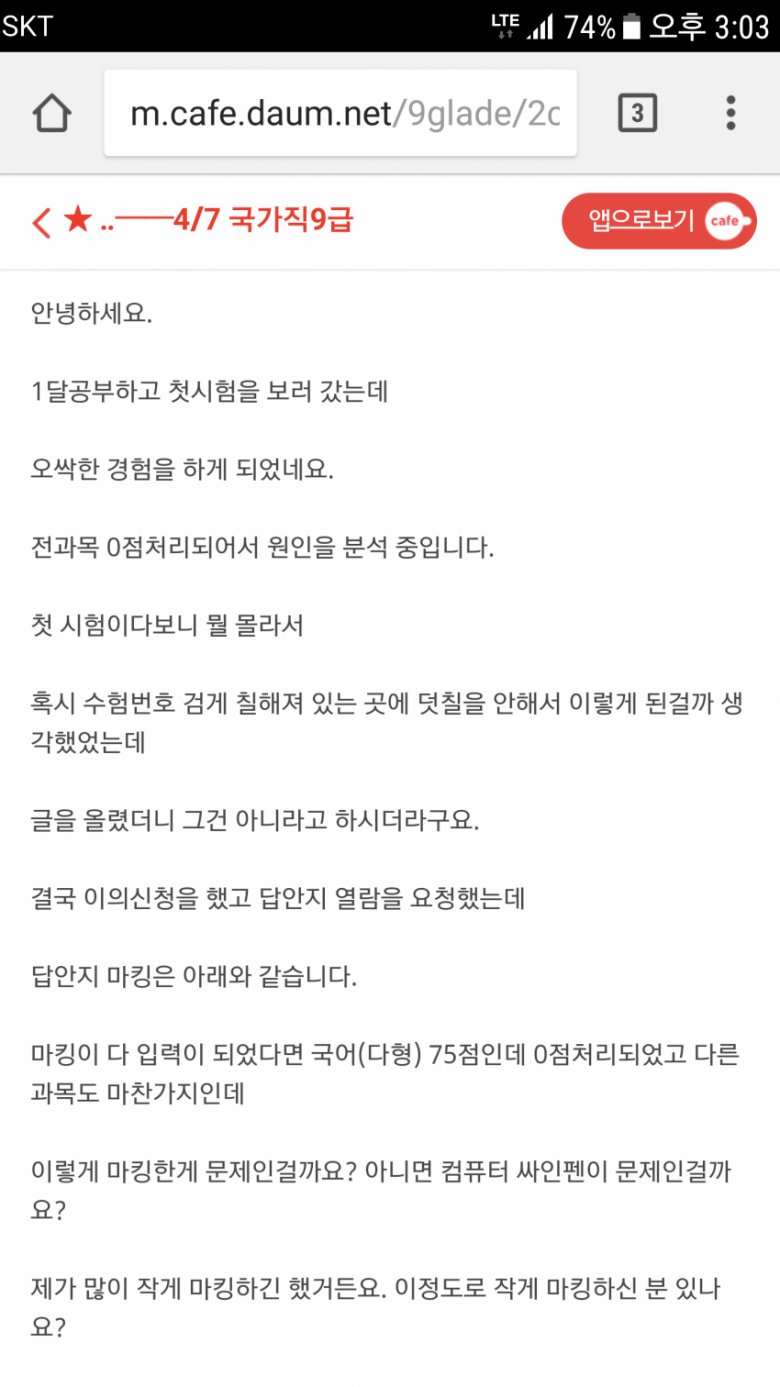 1.png 공무원 시험 0점 받았습니다..jpg