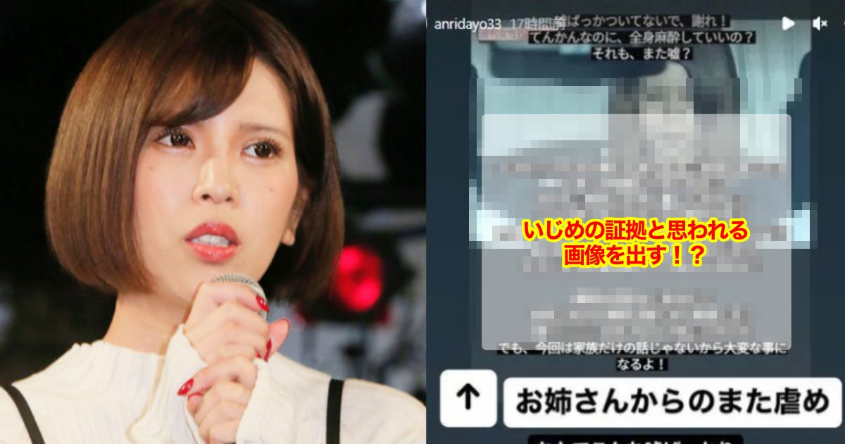 e382afe38388.png?resize=412,232 - 坂口杏里、義姉のいじめで生死彷徨う?!夫は絶縁を示唆 SNSではこの事態に心配の声「限界を超えるようなら縁を切るべき」「自分の幸せを考えてくださいね」「諦めてほっとこう」