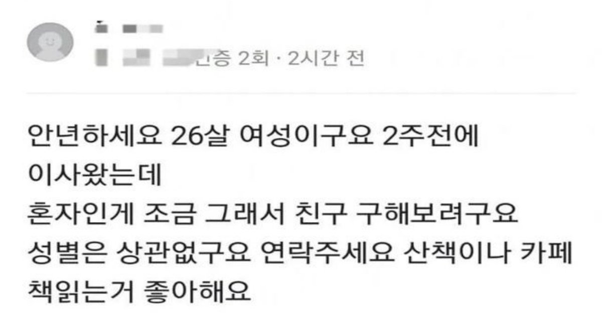 ec8db8eb84ac 79.jpg?resize=412,232 - 당근에서 친구 구하는 26살 꼬시는 아재...