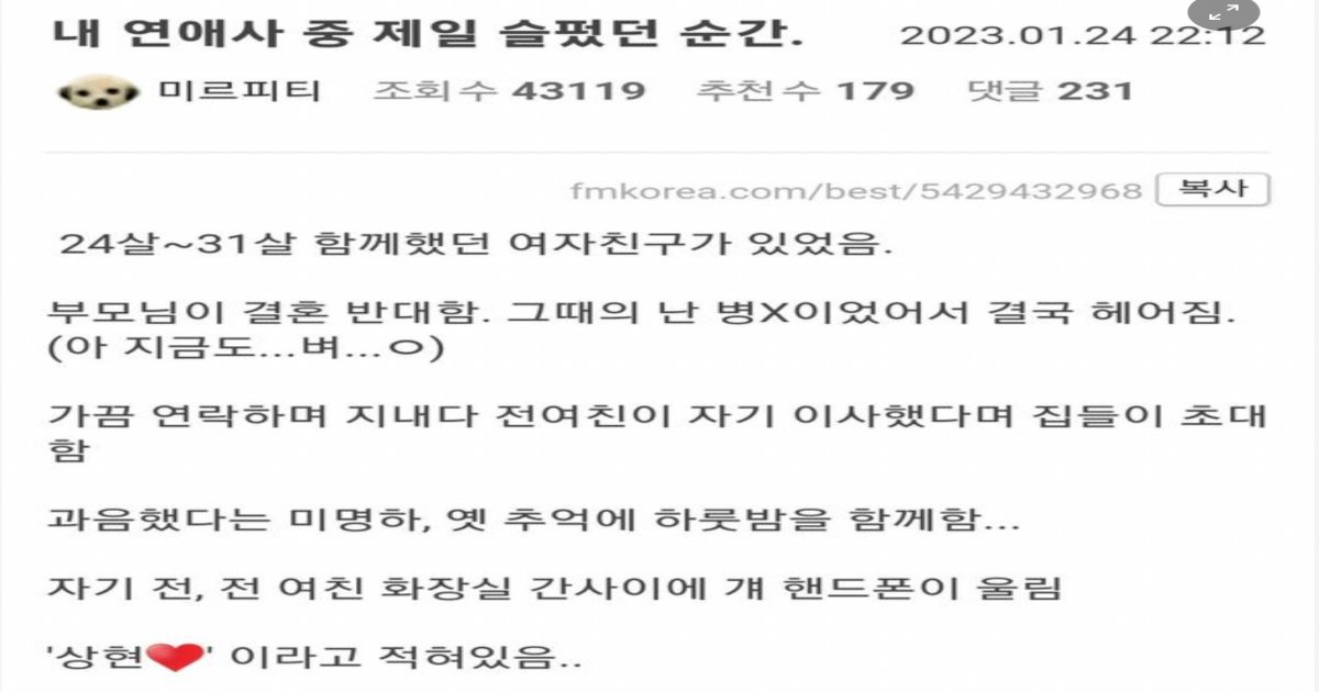 wp 10.png?resize=412,232 - 내 연애사중 가장 슬펐던 순간