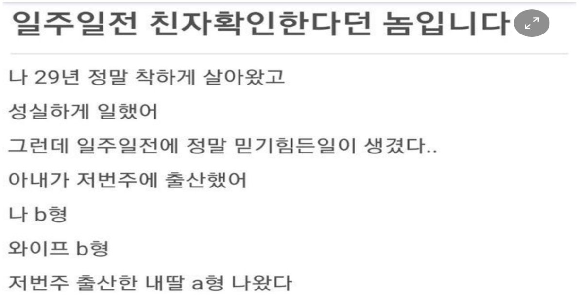 wp 2.png?resize=1200,630 - 친자확인 레전드 썰