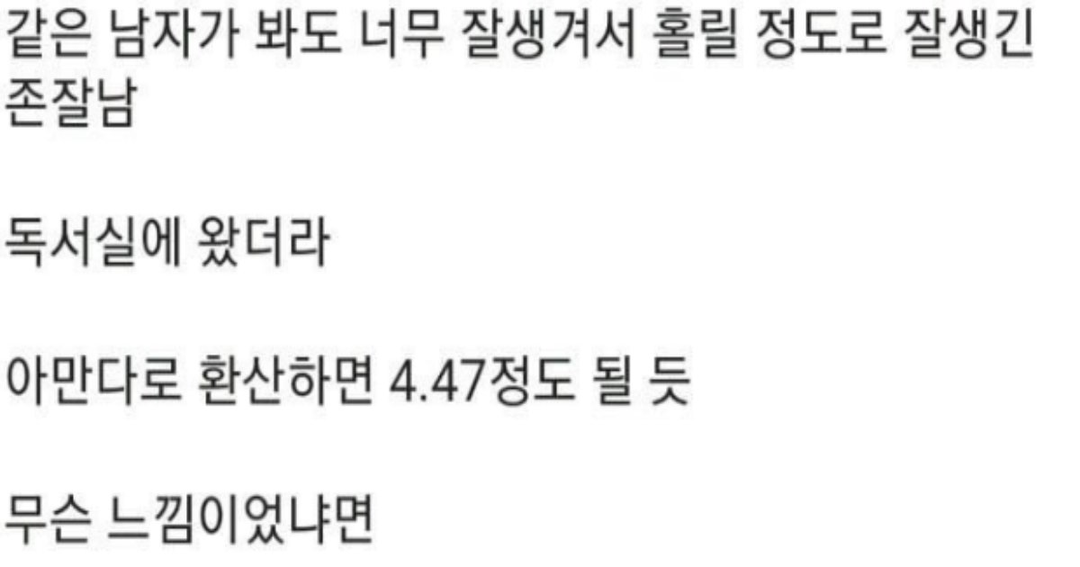 2 3.png?resize=412,232 - 잘생긴 남자가 스카오면 여ㅈ들이 하는 행동......