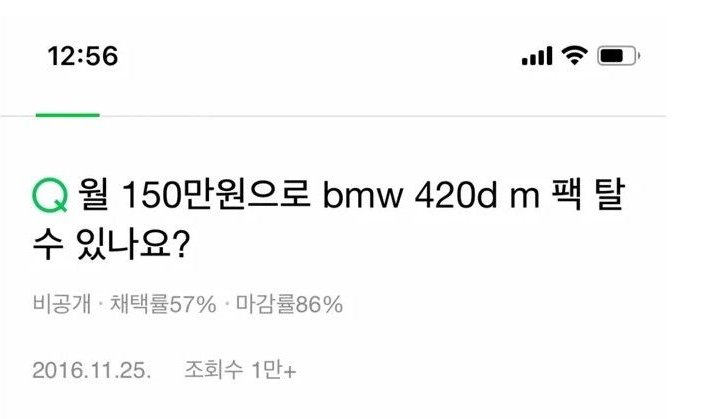 20230201102337.png?resize=1200,630 - 월 150만원으로 bmw 420d m을 산 미래