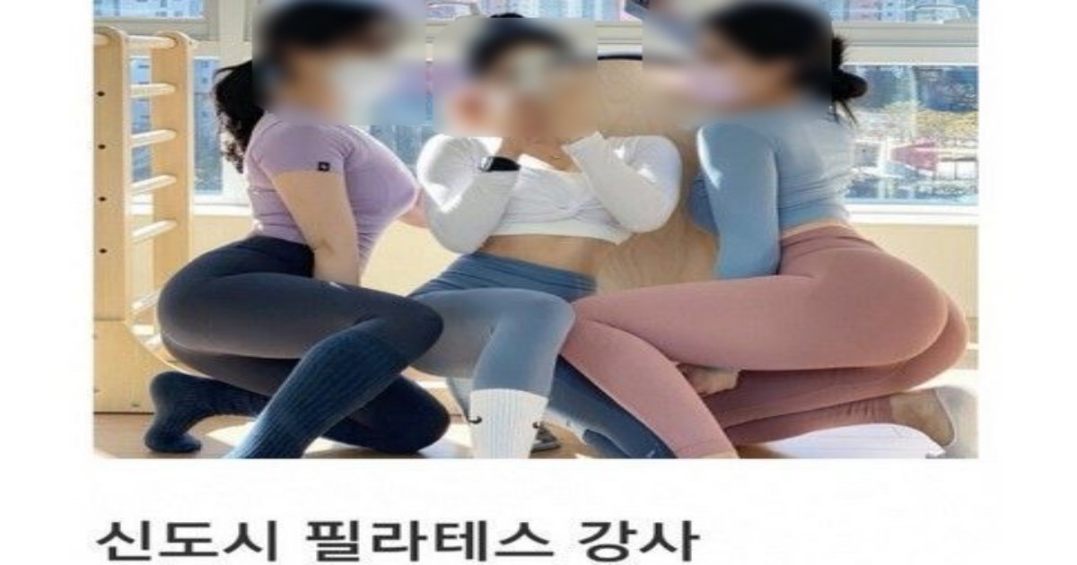 20230201183148.png?resize=412,232 - 지역별 필라테스 강사 특징ㄷㄷㄷ.jpg