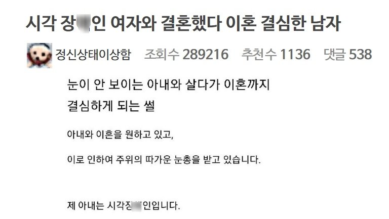 20230202163302.png?resize=1200,630 - 시각 장애인 여자와 결혼했다가 이혼을 결심한 남자.jpg