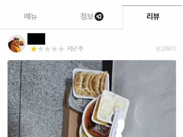 20230207091115.png?resize=412,232 - 아기 물티슈 위 음식 배달 리뷰 1점 논란