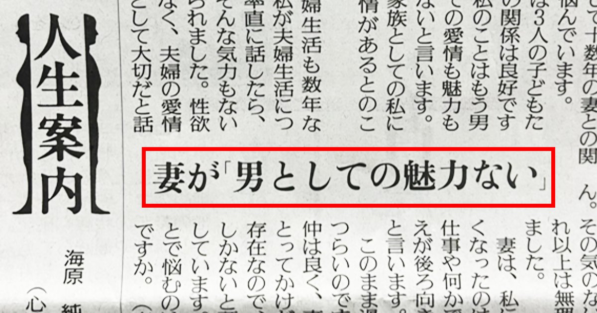 20230210.png?resize=1200,630 - 【全文あり】50代男性、愛情確認のため『レス解消』を申し出る。妻から冷たくあしらわれ、持て余すパワー…