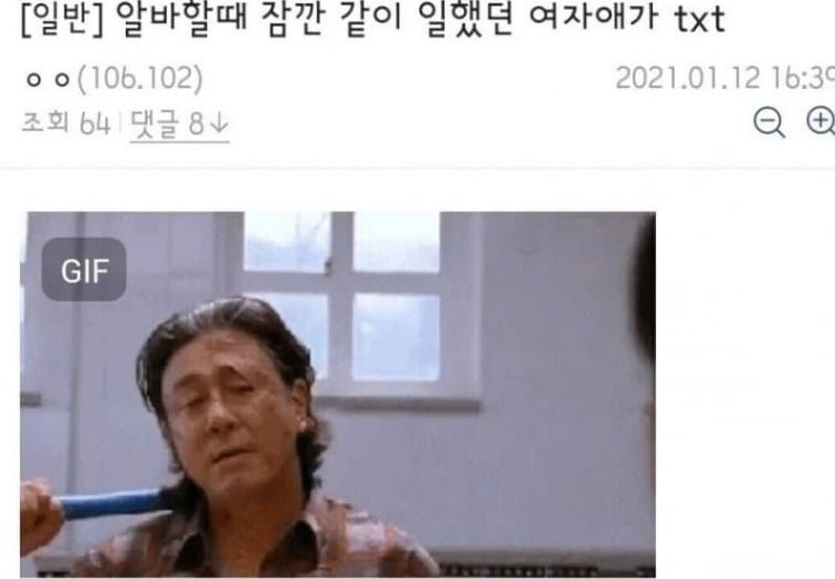 20230210143759.png?resize=412,232 - 돈 빌려달라는 여자 퇴치법 ㄷ.jpg