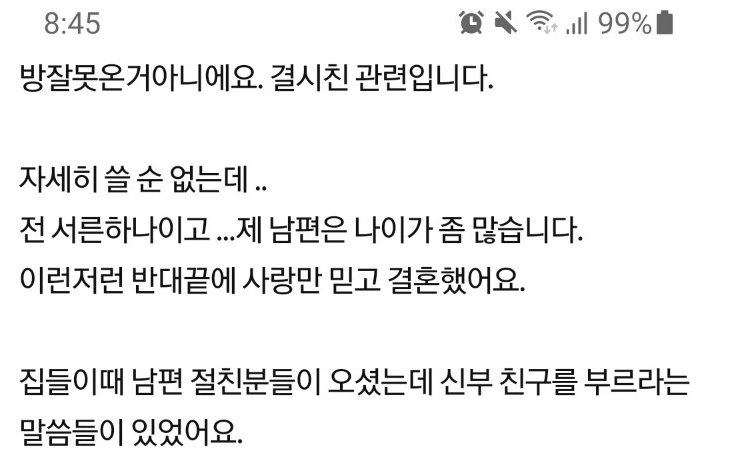 20230212155908.png?resize=1200,630 - 추가했습니다)집들이 때문에 친구들과 절교 위기입니다. 도와주세요.