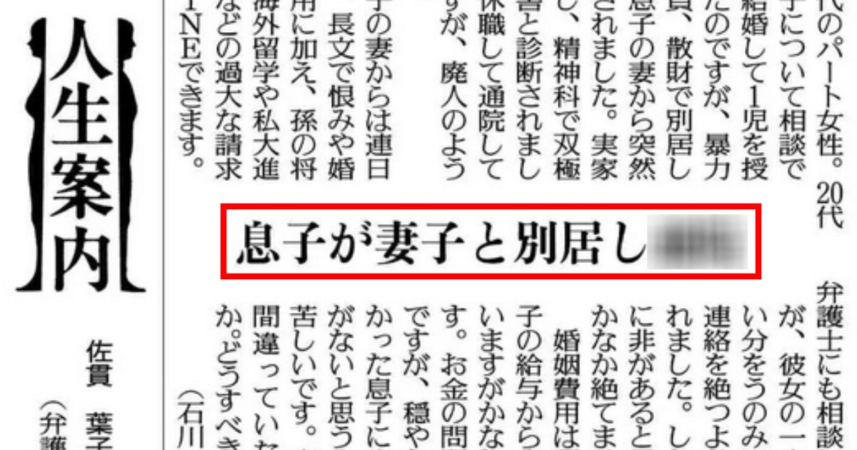 20230215.png?resize=412,275 - 【全文あり】20代息子が不倫、幼い孫の私大学費に留学費を請求される！息子嫁に頭を抱え…「一番悪いのは息子だろ」