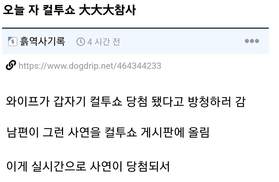 20230218130337.png?resize=412,232 - 오늘자 컬투쇼 대참사 ㄷㄷㄷ