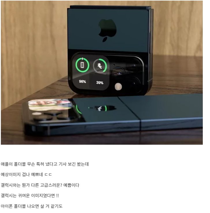 20230226184523.png?resize=1200,630 - 새로운 아이폰 디자인 역대급으로 변함.. 스티븐 잡스 오열