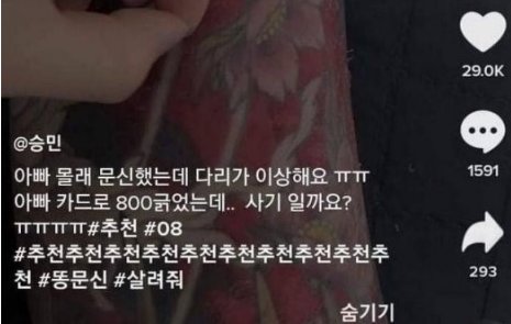 20230227095629.png?resize=1200,630 - 아빠 카드로 800짜리 문신한 08년생