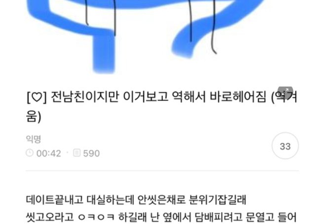 20230228142506.png?resize=412,275 - 남친이랑 모텔갔다가 씻는거보고 바로 헤어진 여자