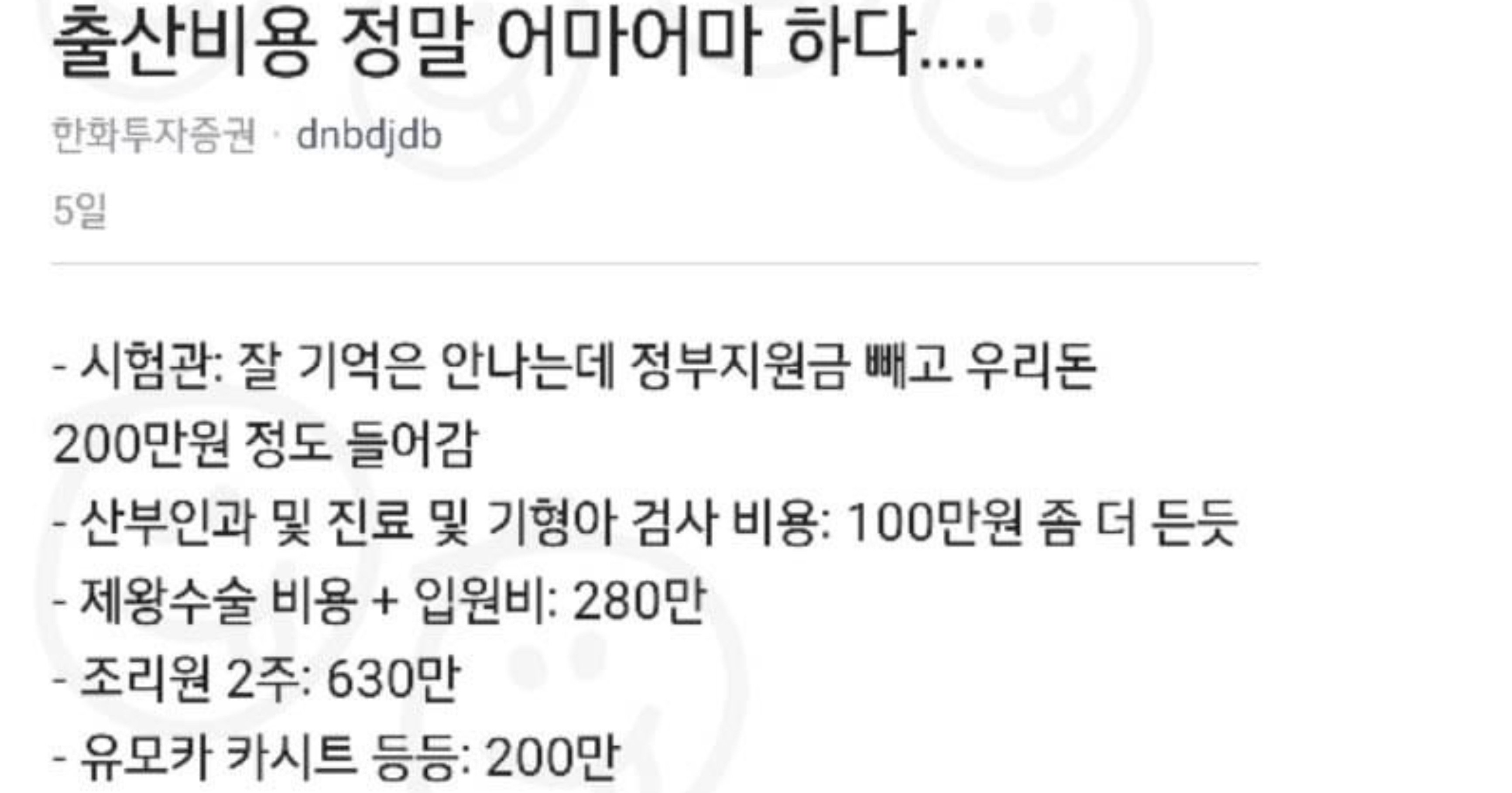 268ef954 7db6 4bfe 97b0 6c4eeb8776f7.jpeg?resize=1200,630 - 현재 직장인들 사이에서 난리 난 산후조리 반응ㄷㄷ