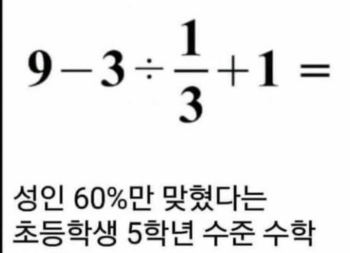 320796525 521694073261006 790212485826114957 n.jpg?resize=1200,630 - 성인 60%만 맞춘 초등학교 5학년 수준 수학 문제